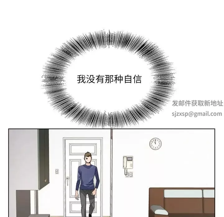 哥哥怀中的初恋-第6话 - 图片 86