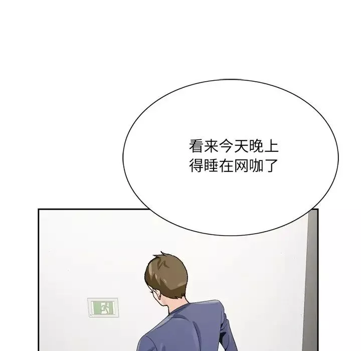 哥哥懷中的初戀第6话