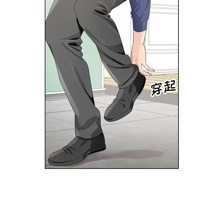 哥哥懷中的初戀第6话