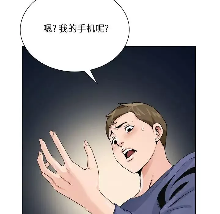 哥哥懷中的初戀第6话