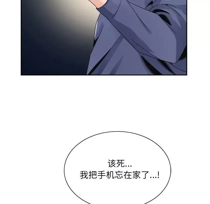 哥哥懷中的初戀第6话
