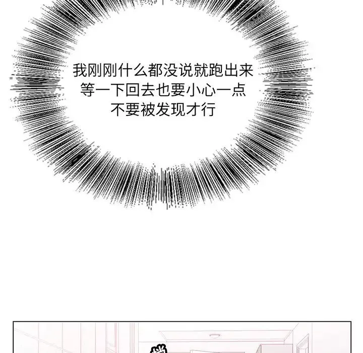 哥哥怀中的初恋-第6话 - 图片 96
