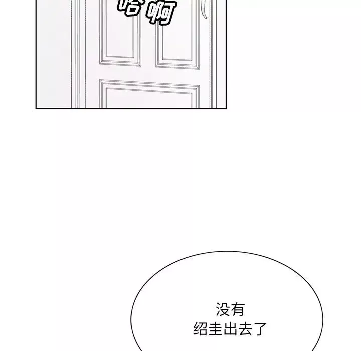 哥哥懷中的初戀第6话