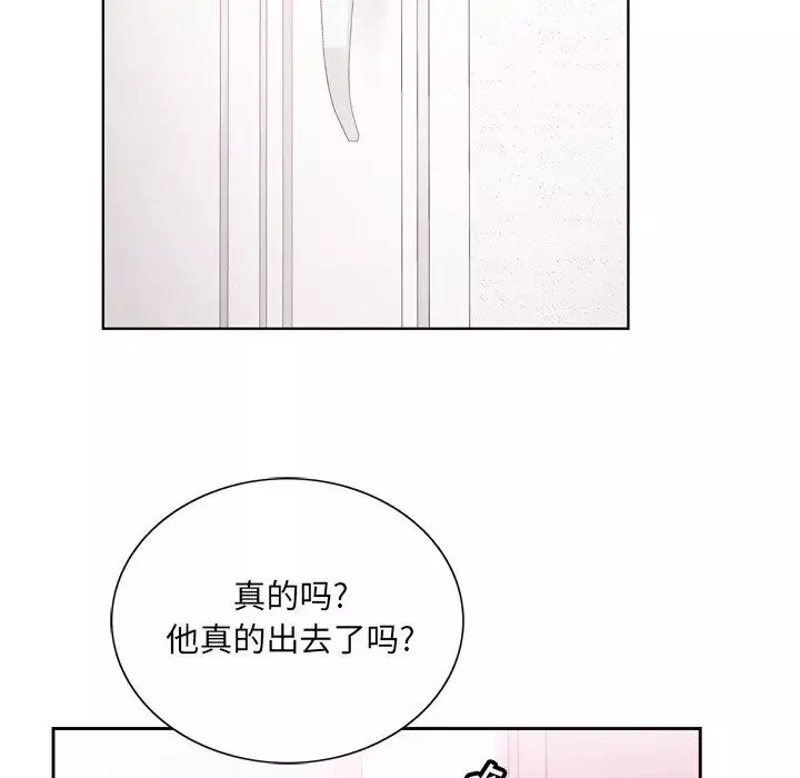 哥哥怀中的初恋-第6话 - 图片 107