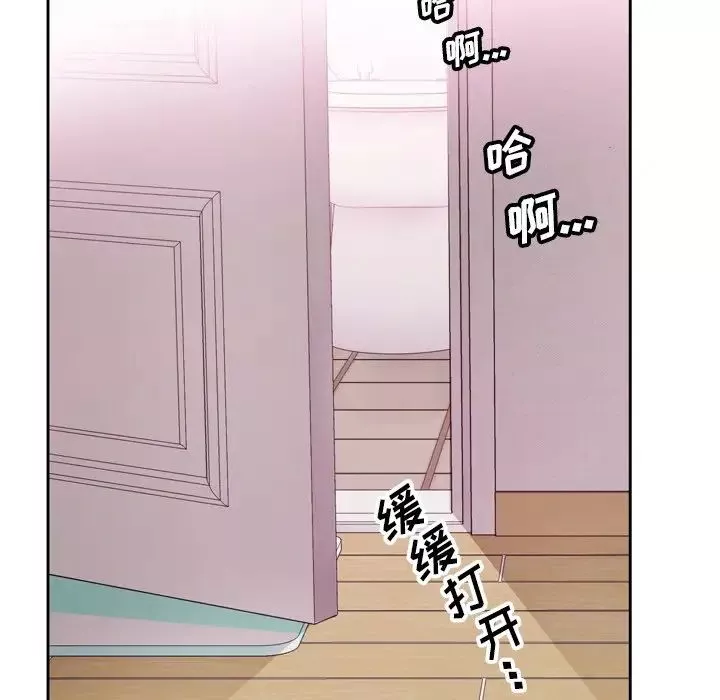 哥哥懷中的初戀第6话