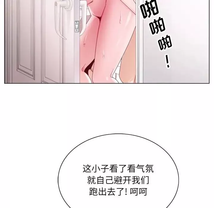 哥哥怀中的初恋-第6话 - 图片 110