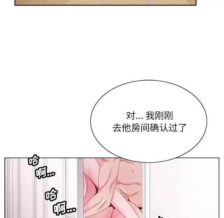哥哥懷中的初戀第6话