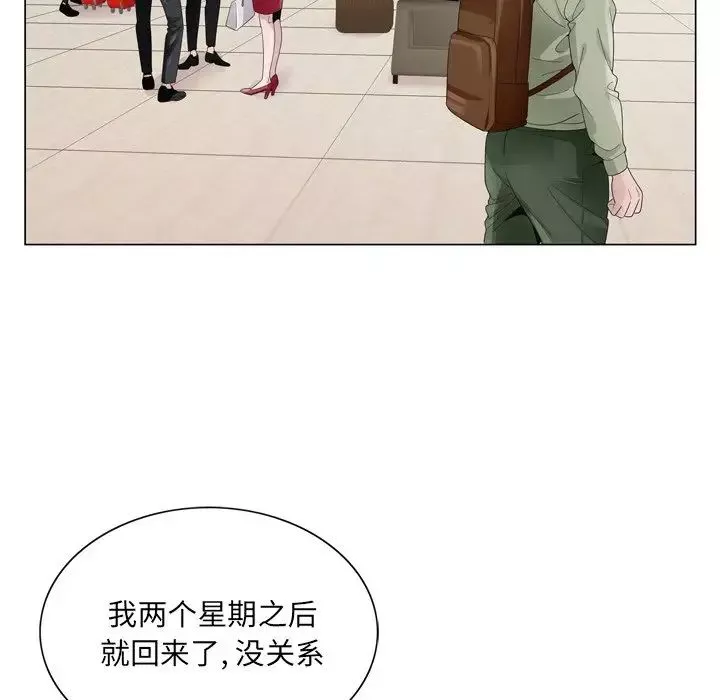 哥哥懷中的初戀第7话
