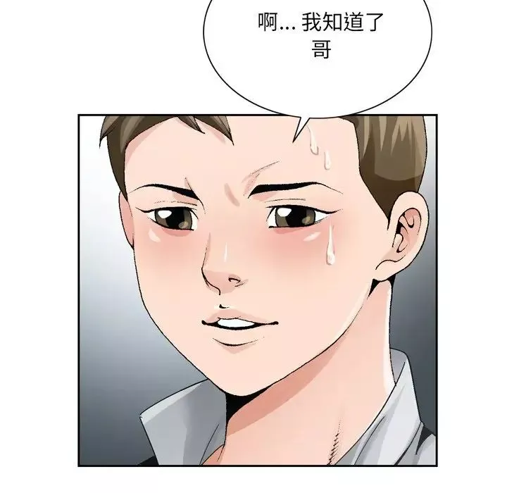 哥哥懷中的初戀第7话