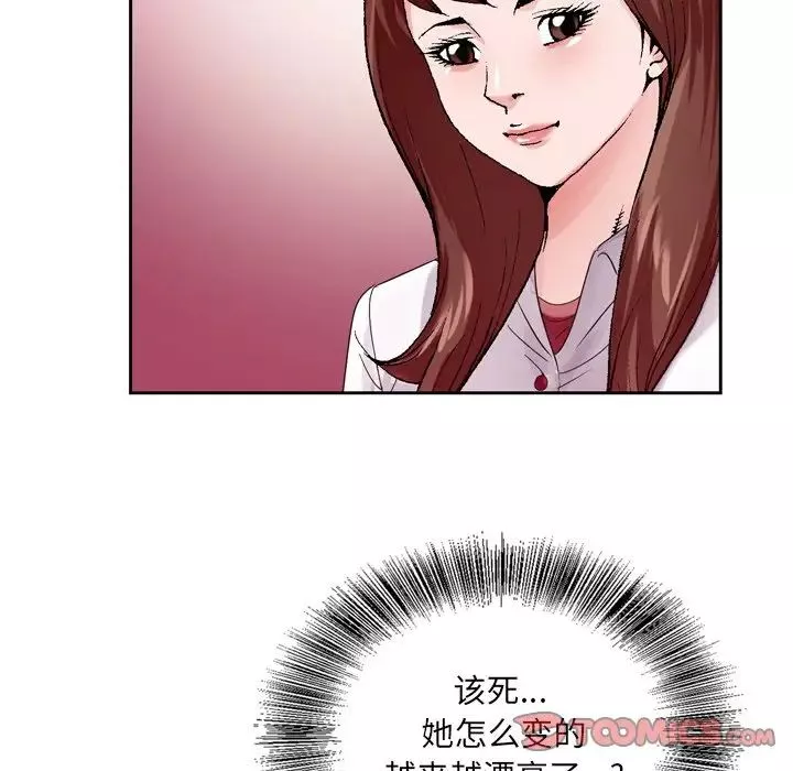 哥哥懷中的初戀第7话