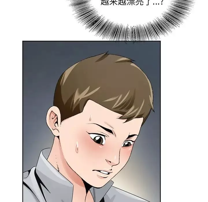 哥哥懷中的初戀第7话