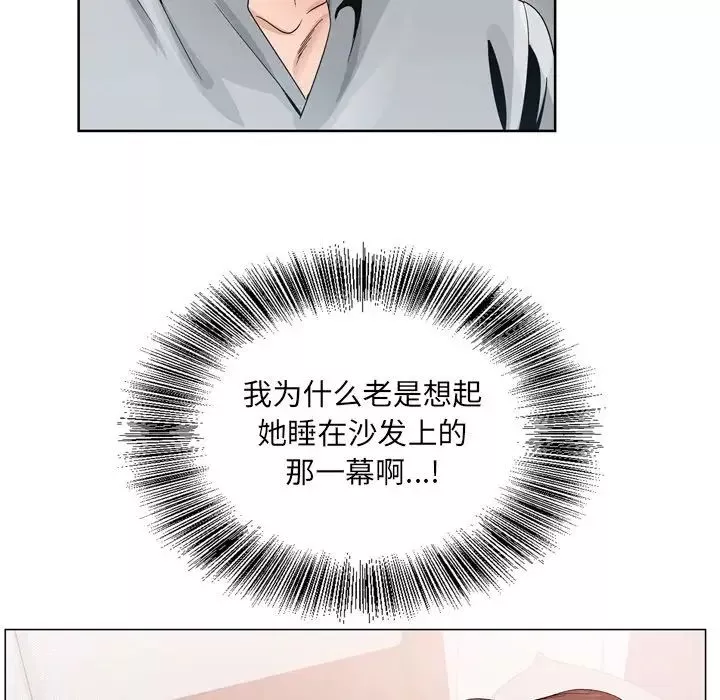 哥哥懷中的初戀第7话
