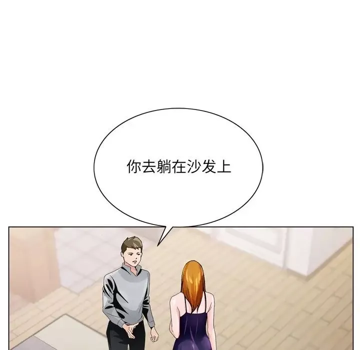 哥哥怀中的初恋-第7话 - 图片 25