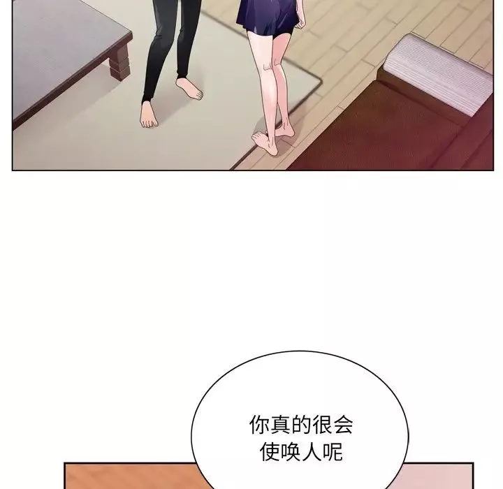 哥哥懷中的初戀第7话