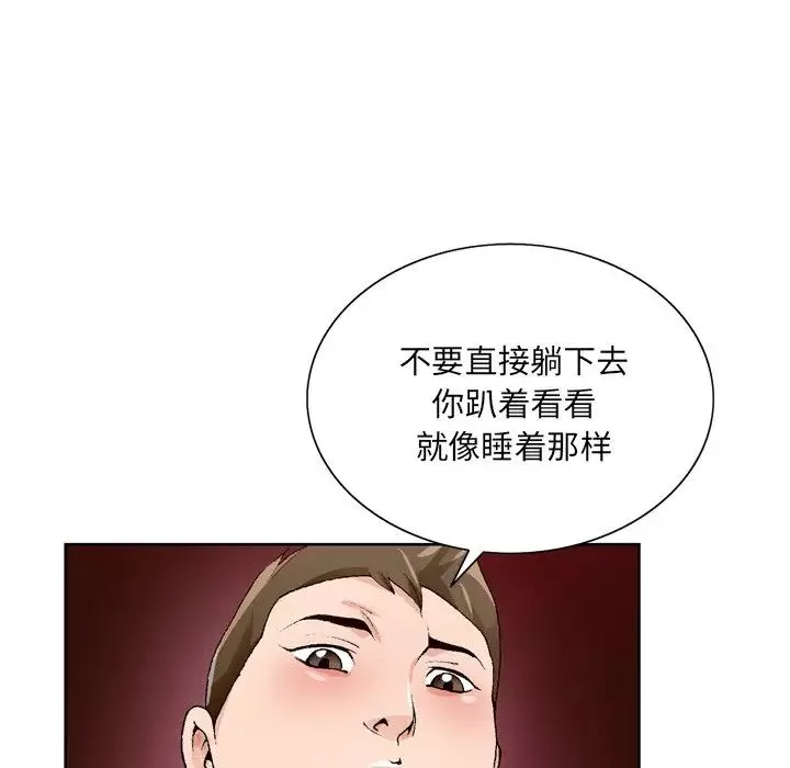 哥哥懷中的初戀第7话