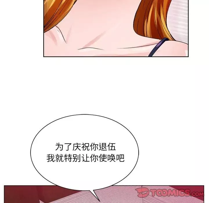 哥哥懷中的初戀第7话