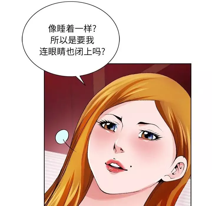 哥哥怀中的初恋-第7话 - 图片 33
