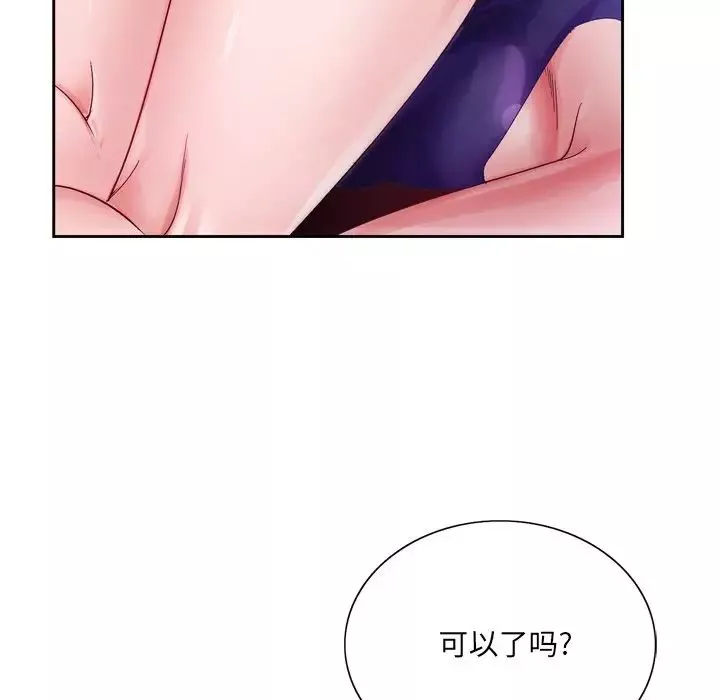 哥哥懷中的初戀第7话