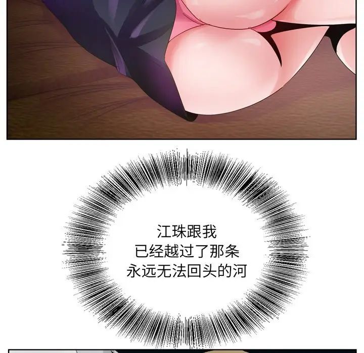 哥哥怀中的初恋第7话