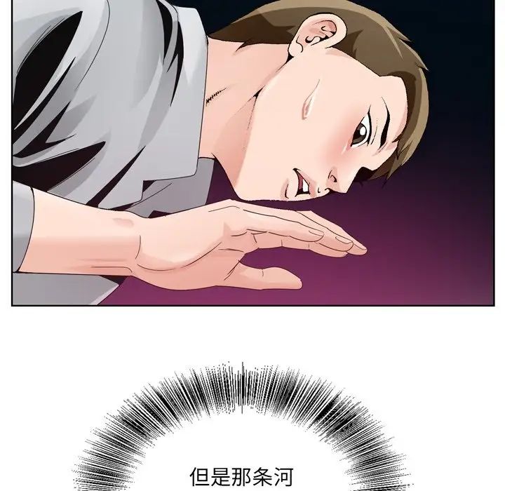 哥哥怀中的初恋第7话