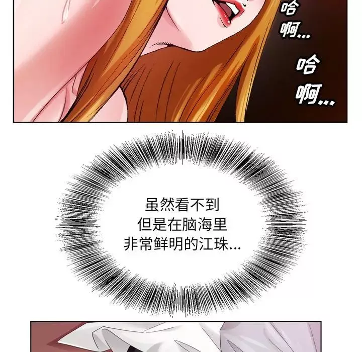 哥哥懷中的初戀第7话