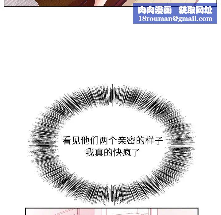 哥哥怀中的初恋第7话