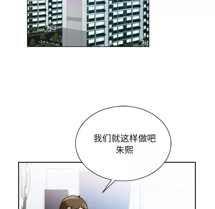 哥哥懷中的初戀第7话