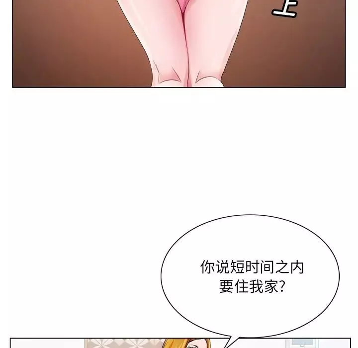 哥哥懷中的初戀第7话