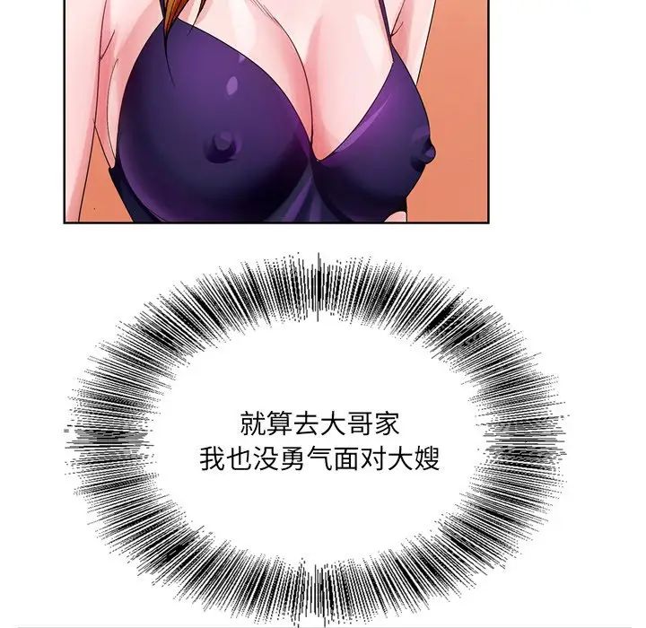 哥哥怀中的初恋第7话