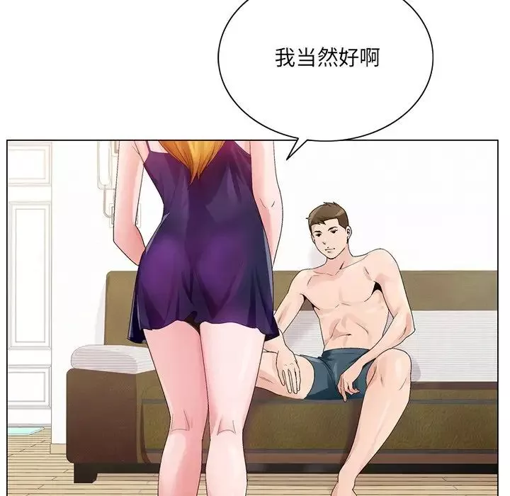 哥哥懷中的初戀第7话