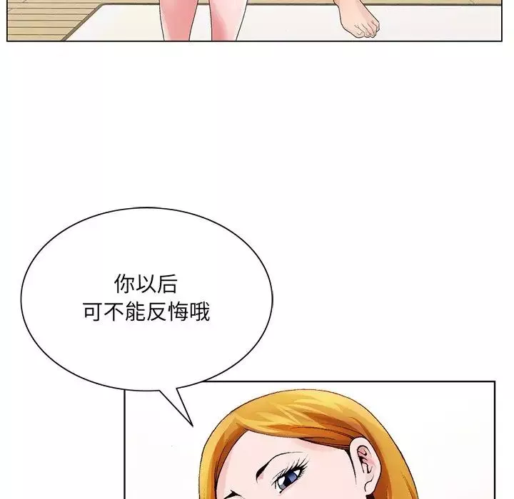 哥哥怀中的初恋-第7话 - 图片 78