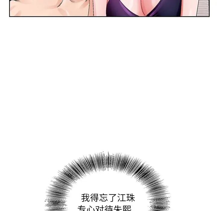 哥哥怀中的初恋第7话