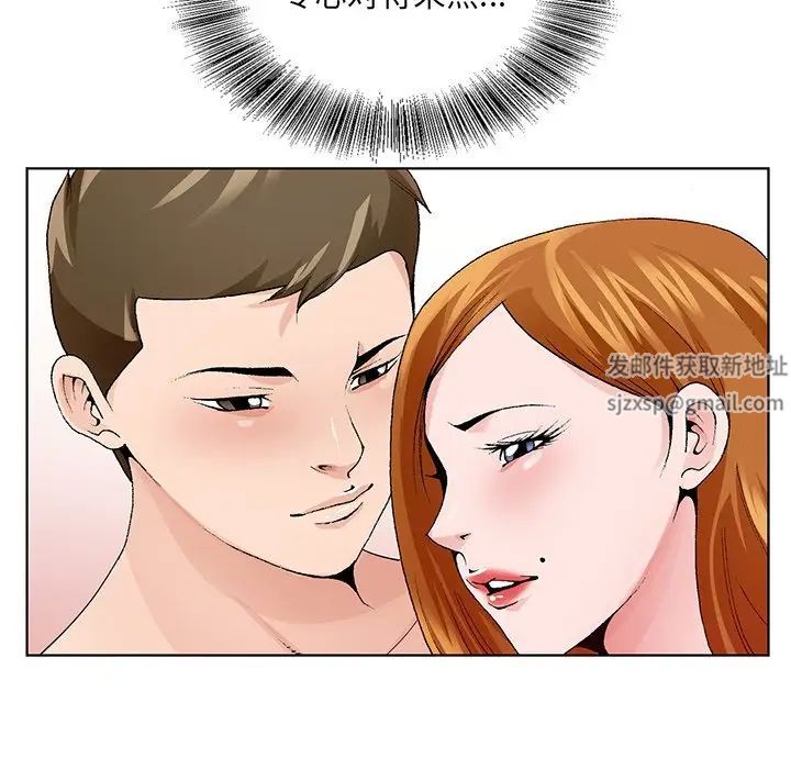 哥哥怀中的初恋第7话