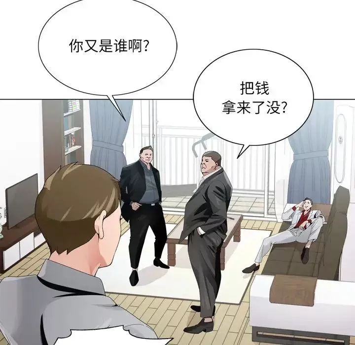 哥哥懷中的初戀第7话