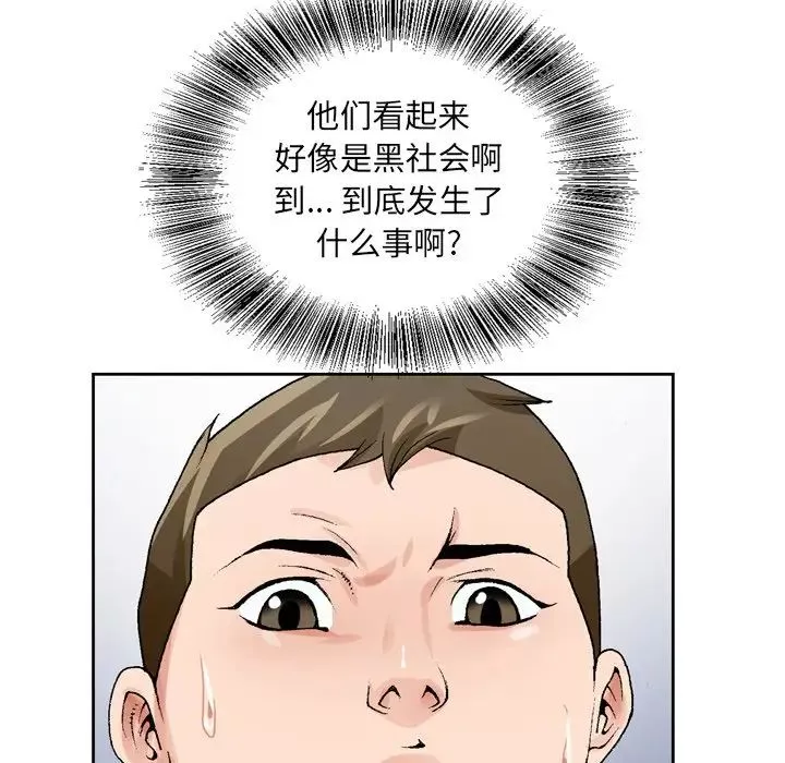 哥哥怀中的初恋-第7话 - 图片 97