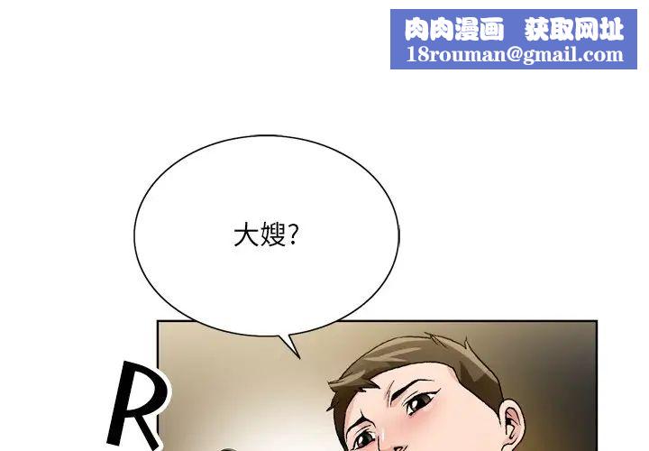 哥哥懷中的初戀第8话