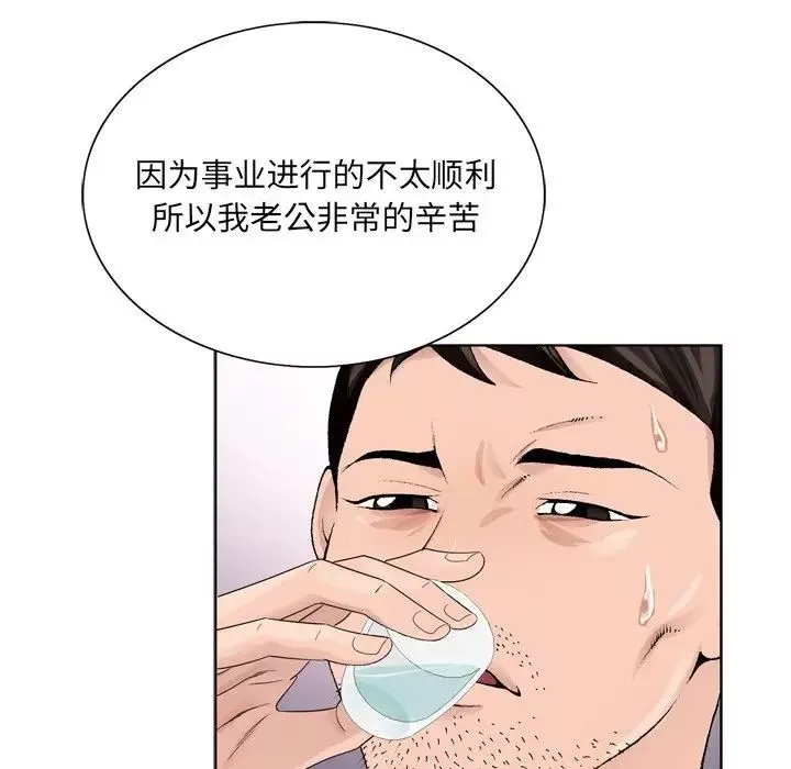 哥哥怀中的初恋-第8话 - 图片 12