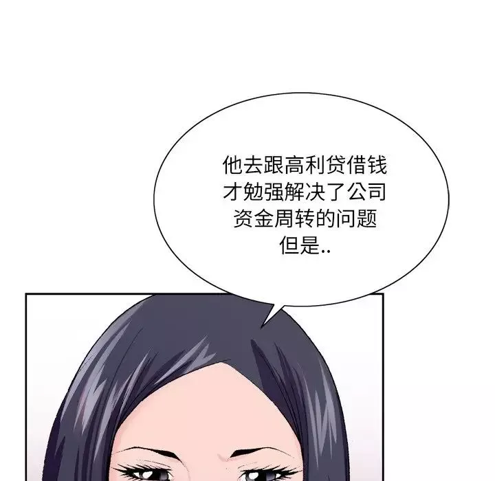 哥哥懷中的初戀第8话