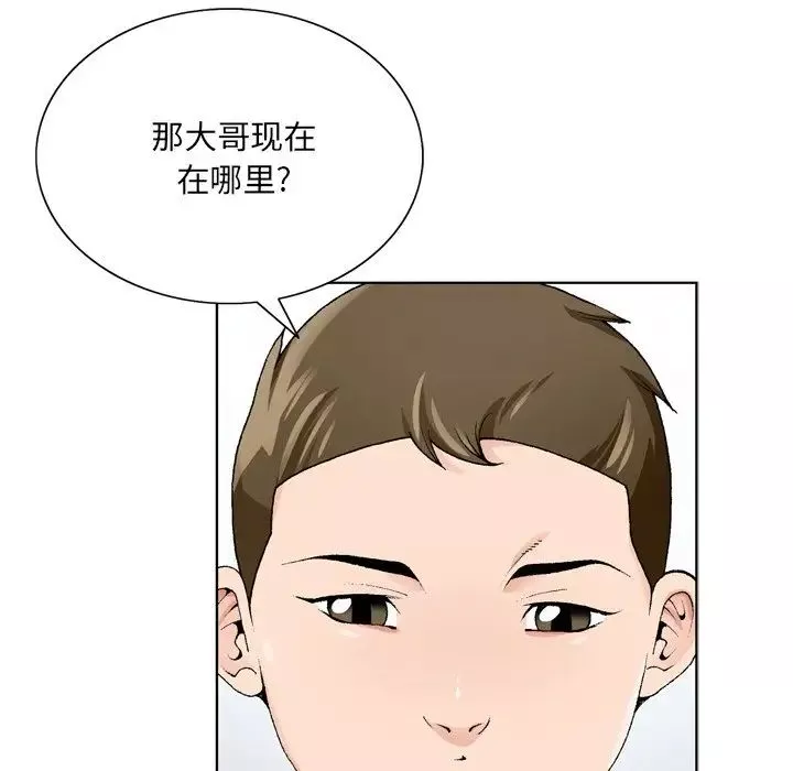哥哥懷中的初戀第8话