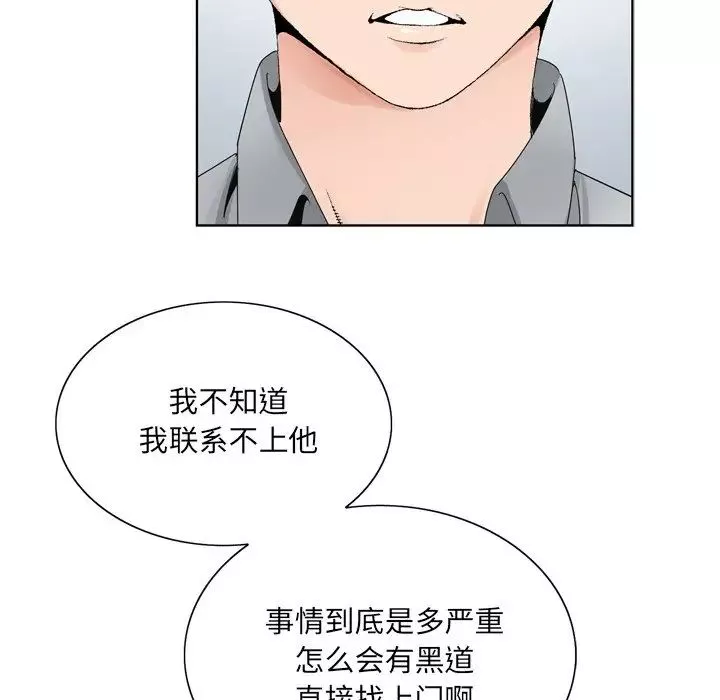 哥哥怀中的初恋-第8话 - 图片 18