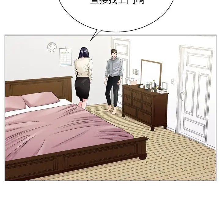 哥哥怀中的初恋第8话