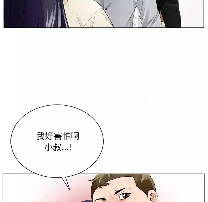 哥哥懷中的初戀第8话