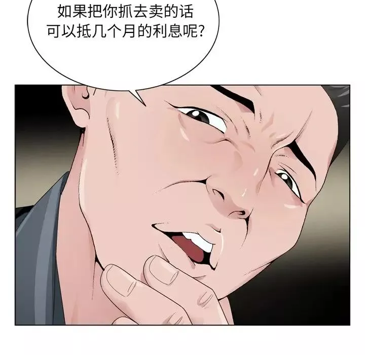 哥哥懷中的初戀第8话