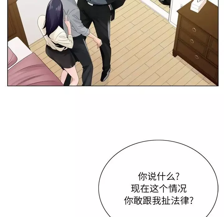 哥哥懷中的初戀第8话
