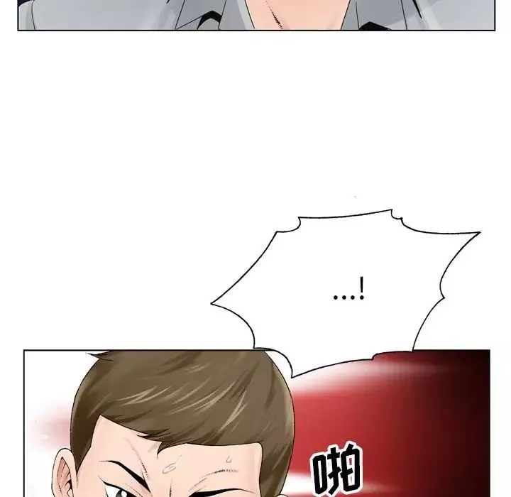 哥哥懷中的初戀第8话