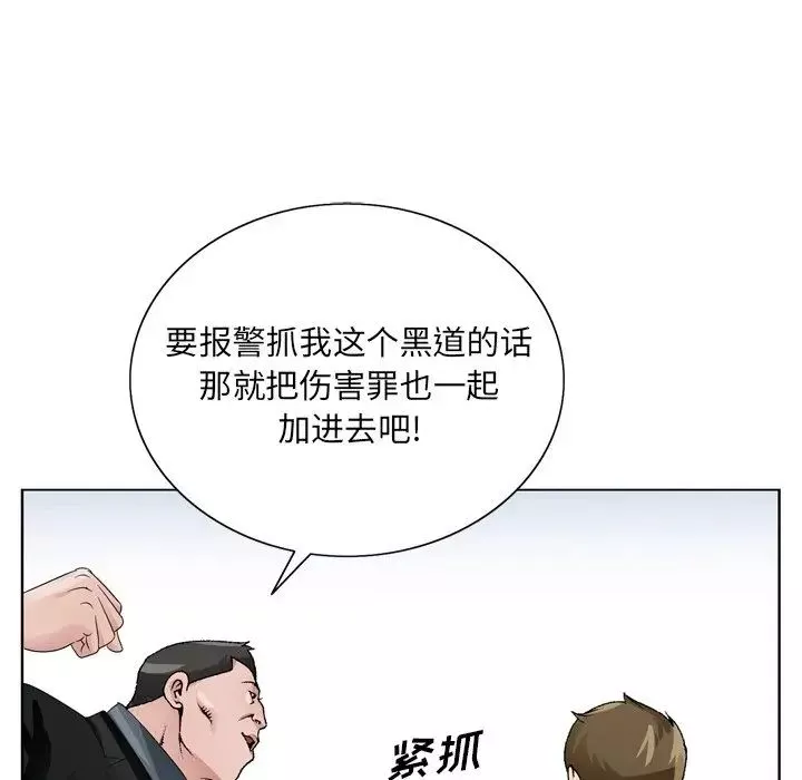哥哥懷中的初戀第8话