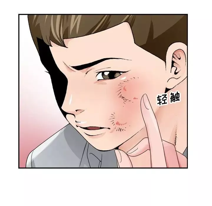 哥哥怀中的初恋-第8话 - 图片 42