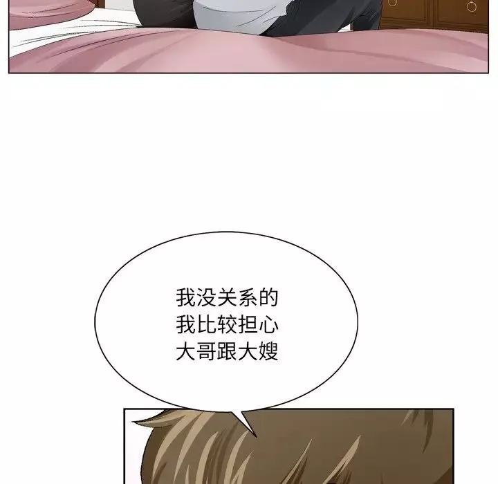 哥哥怀中的初恋-第8话 - 图片 44