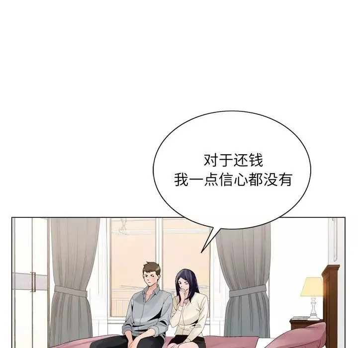 哥哥怀中的初恋-第8话 - 图片 49