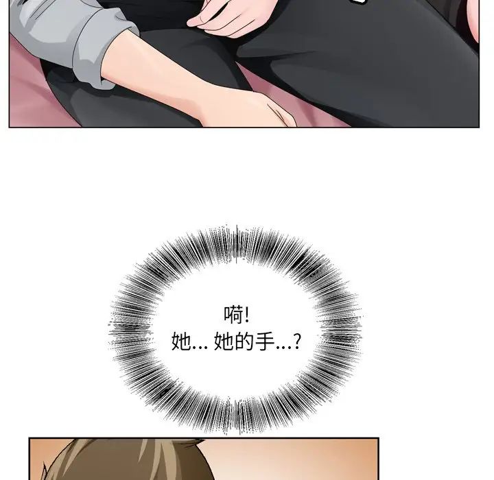 哥哥怀中的初恋第8话